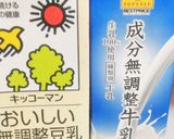 豆牛乳(とうぎゅうにゅう)作り方1写真