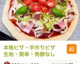 カルボナーラとピザディナー・パスタメイン作り方2写真