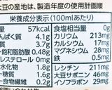 豆牛乳(とうぎゅうにゅう)作り方3写真