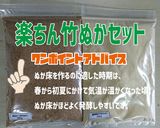 楽ちん！竹ぬか床の作り方作り方4写真