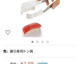 お家でかんたん握り寿司作り方9写真