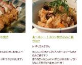 ★ヘルシー！糸コン炊き込みご飯　*Ym*作り方7写真