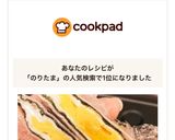 お弁当に★レンチン簡単♪ハムのりたまご♡作り方8写真