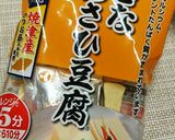 簡単 低糖質 高野豆腐のグラタン♪作り方1写真