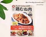 鶏胸肉☆タンドリーチキン作り方10写真