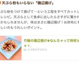 竹輪の磯辺揚げ✤なんちゃって時短Ｖｅｒ．作り方7写真