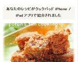 こんにゃくと明太子の甘辛バター炒め煮作り方8写真