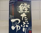 枝豆のクリームつゆそうめん作り方7写真