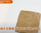 バッタの大量発生フロランタン作り方8写真