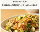 簡単大皿☆豚ばらキャベツの甘辛焼ビーフン作り方7写真