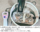 パウンド型合挽肉 温度上昇モニタリング作り方25写真
