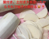 簡単時短、誰でも美味しく柚茶で柚子大根作り方1写真