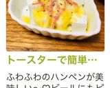 トースターで簡単！コロコロはんぺんチーズ作り方10写真