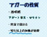 夏にぴったり！水信玄餅作り方4写真