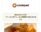 ベーコンポテト♡カレーマヨ味♡作り方6写真
