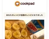 スキッピーで★バナナピーナッツトースト★作り方6写真