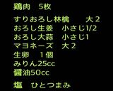 鶏の唐揚げ カリカリサクサク柔らかい作り方6写真