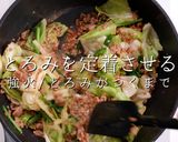 最小限の食材でも旨し！甘辛肉みそキャベツ作り方41写真