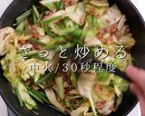 最小限の食材でも旨し！甘辛肉みそキャベツ作り方38写真