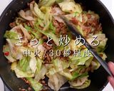 最小限の食材でも旨し！甘辛肉みそキャベツ作り方35写真