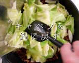 最小限の食材でも旨し！甘辛肉みそキャベツ作り方34写真