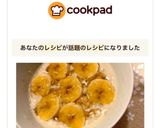 オートミールを美味しくたべたい！作り方10写真