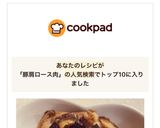 しいたけと豚肩ロースのおかか昆布☆★☆作り方5写真