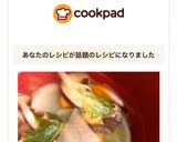 鶏ガラで＊きのことお野菜のスープ作り方8写真