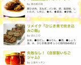 ＊和風煮込みハンバーグ＊作り方12写真