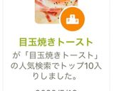 目玉焼きトースト作り方6写真