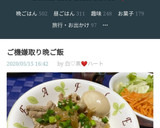 母の味・うずら卵のしょうゆ漬け作り方12写真