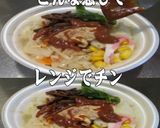 美味ドレのトムカー味噌Sチャンポンスープ作り方1写真