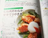 むね肉やわらか♡甘辛てりやき丼作り方5写真