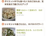 簡単ヘルシー！玄米入り　わかめご飯作り方4写真
