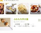 れぽ3♡揚げいも♡簡単作り方4写真