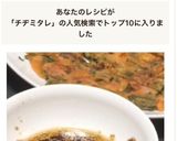チヂミのタレ作り方3写真