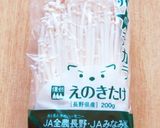 簡単えのき茸乾燥野菜わかめの味噌汁作り方2写真