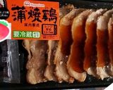 旨っ!お家で簡単!濃厚蒲焼チキンピザ♬作り方1写真