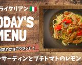 オイルサーディンとトマトのレモンパスタ作り方9写真