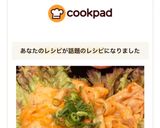 豚キムチーズ！！作り方9写真