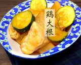 減量中 鶏大根 煮物で満腹感作り方5写真