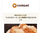 長いものバター醤油焼きとろけるチーズのせ作り方7写真