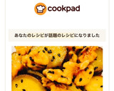 さつまいもとクルミのバター醤油作り方6写真