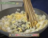 白カブ炒飯作り方5写真