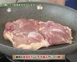 白カブと鶏肉のじっくり焼き作り方2写真