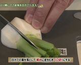 白カブと鶏肉のじっくり焼き作り方4写真