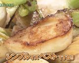 白カブと鶏肉のじっくり焼き作り方8写真