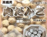 簡単！岡山♡雷つくね作り方2写真