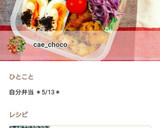 お弁当に☆冷ご飯でねぎと卵の簡単炒飯♪作り方20写真