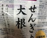 美味しいいい！切り干し大根の煮物作り方1写真